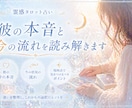 お相手の本音と今の流れ、やさしく読み解きます 現実を動かすヒントを受け取りたい方へ イメージ2