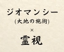 詳細不要・相手の本音・未来・どんなお悩みも視ます 最短30分|忖度なし視えたままを簡潔にお伝えします イメージ2