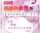 20代関西弁女性が、貴方のお話し相手になります 言いにくいお悩み、恋愛、仕事の愚痴等 イメージ1