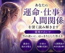 あなたの運命・仕事・人間関係を深く読み解きます 霊視や占いで今の迷いに、はっきりとした答えを イメージ1