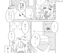 フルカラー+1000円！1ページ漫画を描きます ご希望に沿った1ページ漫画を描かせて頂きます！ イメージ2