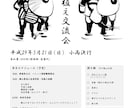 パワポで目をひくチラシ・ポスターを作成いたします ◎パワポだから編集簡単！◎フワッとした要件での依頼もOK！ イメージ7