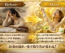 お金を引き寄せる体質へ→お金のブロックを解除します 無意識にあるお金の思い込みを手放しお金の流れを整えます イメージ2