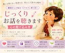 誰かと少し話したいとき、５分でもお話し聞きます 【傾聴の専門家】60代のりょうこ先生が優しく受け止めます。 イメージ1