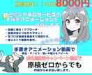 丸投げOK！記憶に残る「伝わる手書き動画」制作ます 丸投げOK！30秒8000円〜伝わる手書き動画 イメージ3