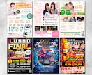 集客力UP！◇目を惹くチラシ・ポスターを制作します 無料修正付き◎プロ品質× 伝わるデザインで“選ばれるお店”に イメージ5