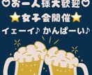 女子会開催♪ぼっち脱却(*^▽^*)わたしがいます 2人で話そ(*^^*)朝までコースで楽しんじゃう？ イメージ1