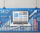 SEOに強いブログ記事タイトル20案をご提案します ブログのクリック率を高めたい方におすすめ！ イメージ1