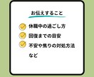 不安や焦り、罪悪感。休職中の心の悩みを伺います 先の不安や、会社への申し訳なさ。苦しい思いが休まるサポート。 イメージ6