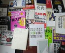 株で1%の勝者になる方法教えます 99%の退場者から脱却して1%の勝者になる方法を提案します イメージ1