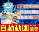 AI動画を超えたショート自動化システムを構築します あなたの欲しかった動画が生成されるようにカスタマイズします！ イメージ1