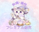 転職・適性もじっくり鑑定！お仕事について占います タロット＆ルノルマンのプレミアム鑑定でアドバイスが具体的！ イメージ1