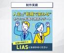 ビジネスに【特化】したデザインを制作いたします お急ぎOK！目を惹くデザインで集客UPをサポートいたします。 イメージ7
