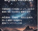 四柱推命と守護霊対話で人生の転機を精密に視ます 不安の根源を紐解き、明日への一歩を支える人生の設計図 イメージ2