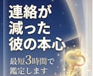 連絡が減った彼の本心】いつ動くのか深層まで視ます 沈黙の理由⋯不安で眠れないあなたへ取るべき行動まで案内します イメージ1