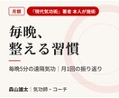 毎晩5分の遠隔気功で日々のエネルギーを整えます 1日の終わりに、整える習慣を。月1回の振り返りつき イメージ1