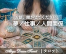 仕事・転職・夢への悩み【タロット】一緒に整えます まずは10分から／誰にも話せない不安、1人で抱え込まないで❀ イメージ1