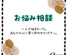一人で悩まないで 、なんでもお伺い致します 一番良い解決方法を一緒に見つけていく新サービス 。 イメージ1