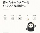あなたのブランドをキャラクターにします 商品・世界観から“ブランドの顔”をデザインします イメージ4