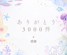 あの子の想いがあなたの未来を照らす光に変わります 女性限定】※サービス内容と購入に関するお願いを必読♡要予約 イメージ10
