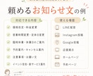 小規模店向け【伝えにくいお知らせ文】を作成します 必要な案内、言いにくい内容などを、お店らしい言葉に整えます イメージ3