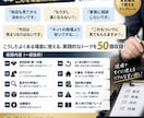 出張買取の営業トーク集を作成します 現場で使える切り返し50選を収録 イメージ2