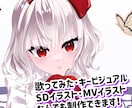 活動者様･ゲーム関連のイラスト描きます ご希望に添えるまで！絵柄寄せも可能です！ イメージ1