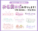 Vtuber様や配信者様のお名前ロゴを作成します 修正無制限・低価格でロゴを作りたい方お任せください！ イメージ1