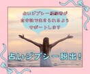 一緒にやめよう☘️占いジプシー脱出！寄り添います ！占いジプシー経験者が、自分軸で生きられるようサポートします イメージ1