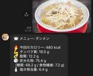 写真を送るだけ!AI栄養分析LINEボット作ります 手入力不要！写真を送るだけで自動計算｡家族や顧客の栄養管理に イメージ2