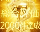 一撃開運気長に待てない方必見金蛇白蛇と縁結びします 10日間金運祈祷し収入アップ　宝くじ　臨時収入 イメージ3