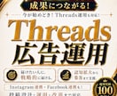 成果につながる！Threads運用をいたします 今が始めどき！Threads広告運用も対応！インスタ連携も！ イメージ4