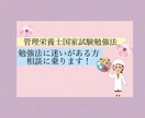 管理栄養士国家試験勉強法アドバイスします 学生時代の成績はGPA1.6！？からの奇跡の大逆転合格勉強法 イメージ1