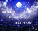 連絡減った本当の理由と彼の本音を霊視で読み解きます ＊彼の本音とあなたの立ち位置整理します イメージ2