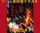 RPG素材、神話モンスターを提供出来ます TRPGやRPG、動画、小説の挿絵にも使えます。 イメージ1