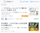 ココナラで最速0→1を達成する方法、全部教えます 豪華5大特典＆コンサル付き！唯一無二のノウハウを完全公開！ イメージ4