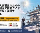 外国人実習生向けの足場の教科書を販売します やさしい日本語＋英語で学べる足場の教科書 イメージ4