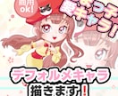デフォルメ・ミニキャラクター制作します 貴方のちまっこ愛キャラ描かせていただきます！ イメージ1