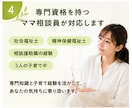 また怒ってしまった…３日間、育児のお話伺います 育児の悩み何でも！気持ちを一緒に整理します イメージ5