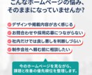 ホームページ改善相談｜リニューアル前に診断します サイト改善「何を直せばいい？」を一緒に整理します。 イメージ2