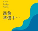 受け取り手の記憶に残る名刺をデザインいたします デザインにこだわりたい方も、全部お任せしたいもOK！ イメージ1