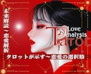 彼♡彼女の気持ち/復縁/片思いの真実を鑑定できます ★不安で眠れない夜を終わりに！★秘儀恋愛タロットが導く幸せ！ イメージ8