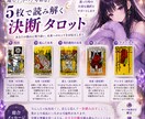 進む？待つ？迷った時のタロット鑑定をします 決断に迷うあなたへ。未来へのヒントを読み解きます イメージ2