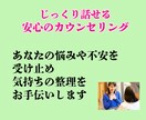 人間関係・恋愛・お悩みお聴きします 秘密厳守✨あなたの心に寄り添うサポートします イメージ3