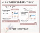 大人かわいい♡【IG】サンクスページ作成します 可愛い好き必見！Instagramのサンクスページ作成します イメージ3