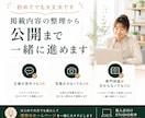 初めてでも安心！開業直後の個人店HPを制作します 原稿整理・予約導線・独自ドメイン接続までまるごとサポート イメージ3