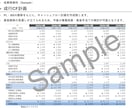 経営方針・施策検討につながる成行数値計画作成します 将来の見通しからよりよい経営につながる定量指標提供 イメージ5