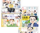 ほんわか親しみやすい絵柄で漫画をお描きします 商用利用OK！ほんわか・美味しそう・コミカルが得意です！ イメージ8