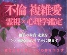 連絡が来ない理由を分かりやすくお伝えします ~複雑な恋愛で苦しまないで~深層心理を深掘り光へ導きます イメージ1