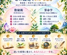 数秘×算命学で人生の羅針盤をお届けします この先どう進む？強みと次の一歩を読み解きます イメージ3
